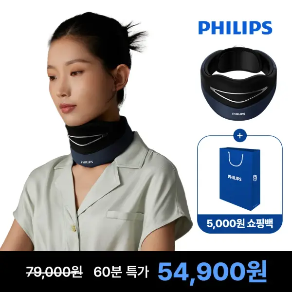 필립스 거북목 교정 EMS 저주파 목안마기