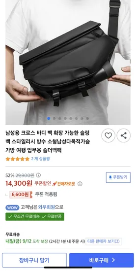 남성용 크로스 바디 백 확장 가능한 슬링 백 스타일리시 방수