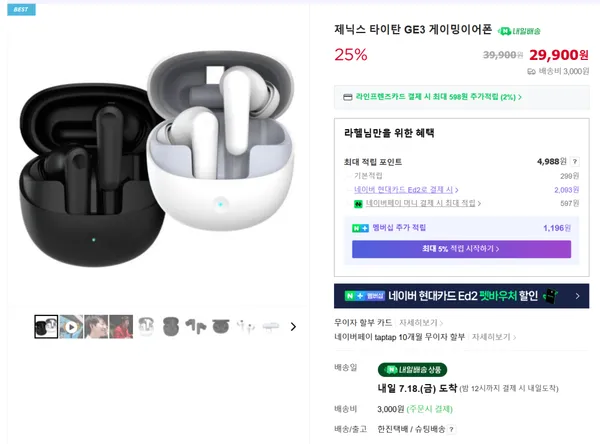 제닉스 타이탄 GE3 무선게이밍이어폰