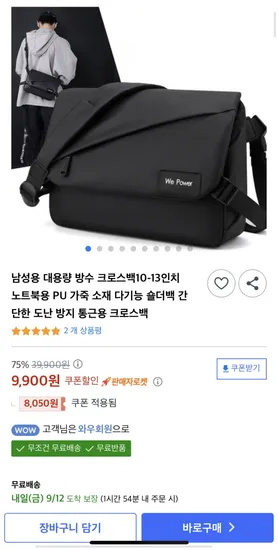 남성용 대용량 방수 크로스백 10-13인치 노트북용 PU 가죽