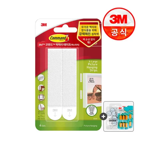 3M 코맨드 액자부착 테이프 화이트 특대형 4쌍 외 다양