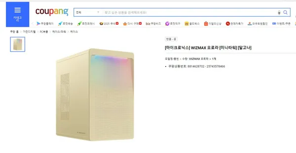 마이크로닉스 WIZMAX 오로라 (달고나) 외 다양