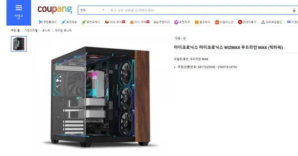 마이크로닉스 WIZMAX 우드리안 MAX