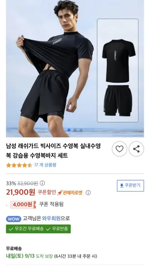 남성 래쉬가드 빅사이즈 수영복 실내수영복 강습용 수영복 바지 세트