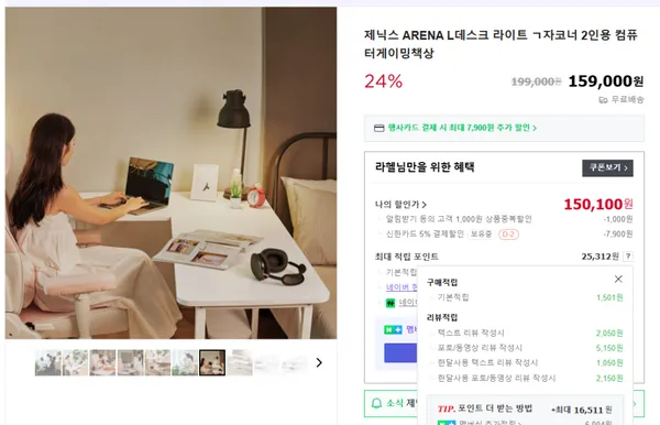 아레나 L데스크 라이트 ㄱ자 코너책상