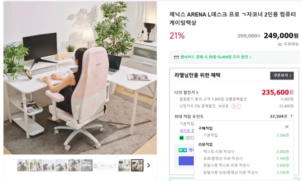 아레나 L데스크 프로 ㄱ자 코너책상