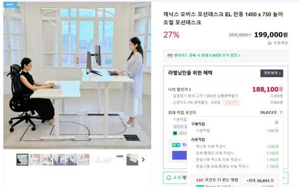 제닉스 오비스 모션데스크 높이조절책상