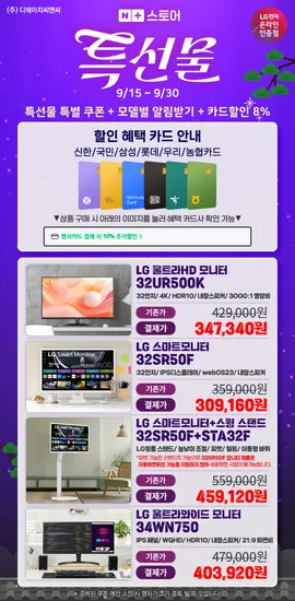 LG모니터 4K모니터 외 다양