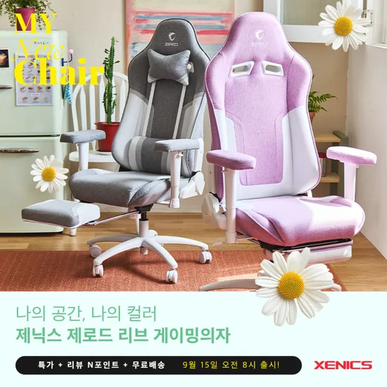 리브체어 패브릭 소재 1개