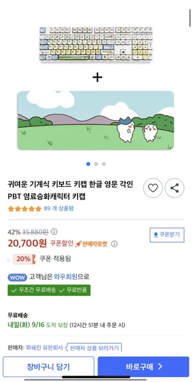 귀여운 기계식 키보드 키캡 한글 영문 각인 PBT 염료승화 캐릭터