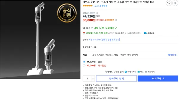 에어르 무선 미니 청소기 M3