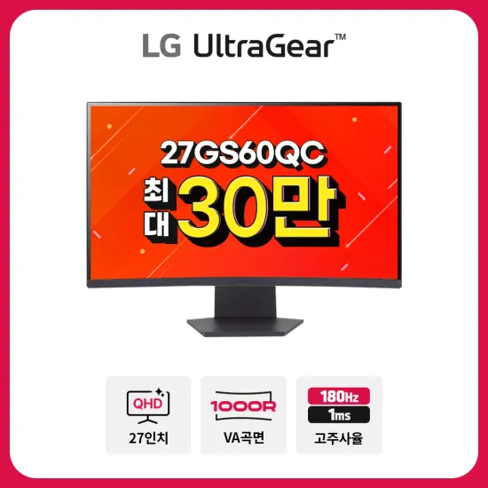 울트라기어 27GS60QC 250,000원