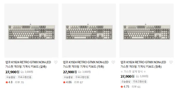 앱코 레트로 NON LED 게이밍 기계식 키보드 K1924