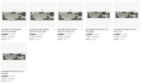 앱코 레트로 무드 게이밍 기계식 키보드 AN04F AN06F TKL