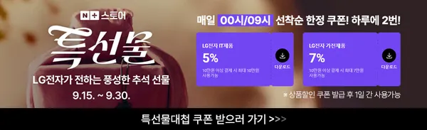 LG 32인치 스마트모니터 스윙 세트, 27인치 게이밍모니터, 4K 모니터 4종