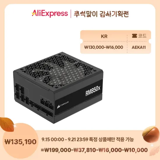 커세어 PSU, 쿨러, 팬, 케이스, SSD 외 다양