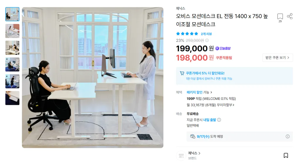 제닉스 오비스 모션데스크 높이조절책상