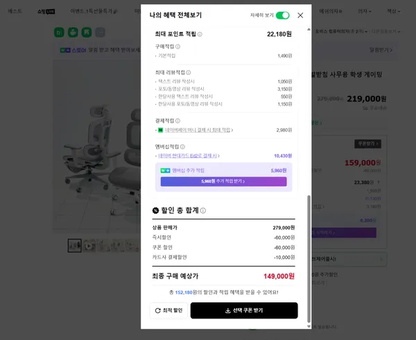 제닉스 풀메쉬 발받침의자 SD40