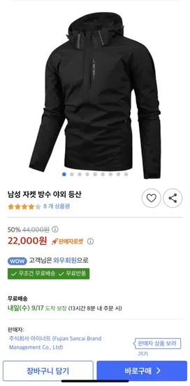 남성 자켓 방수 야외 등산용 자켓