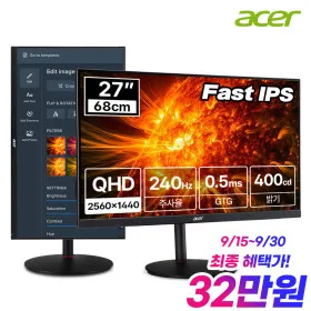 에이서 니트로 XV272U W2 모니터 외 다양