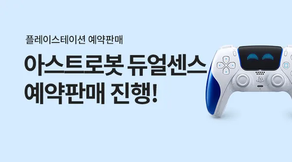 플레이스테이션 PS5 듀얼센스 컨트롤러 아스트로 봇 LE