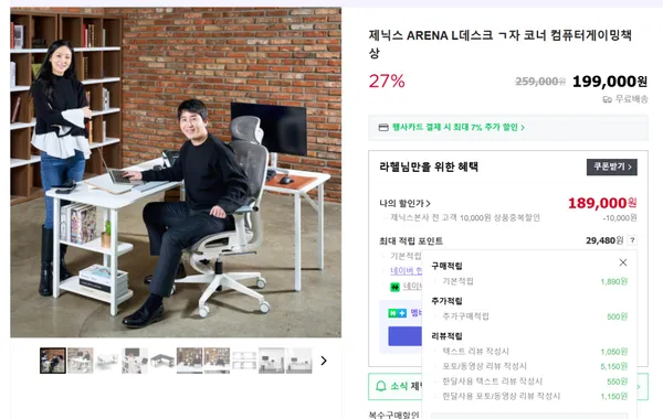 아레나 L데스크 ㄱ자 코너책상 189,000원