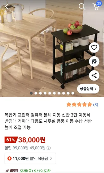 이동 선반 3단 이동식 받침대 외 다양