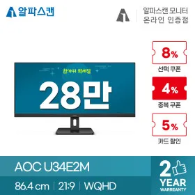 U34E2M 울트라와이드 WQHD 100 시력보호 사무용 모니터 외 다양
