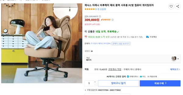 제닉스 중역 메쉬 마루체어