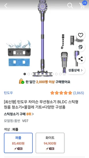 차이슨 무선청소기 BLDC 스틱형 원룸 청소기 물걸레 키트 외 다양