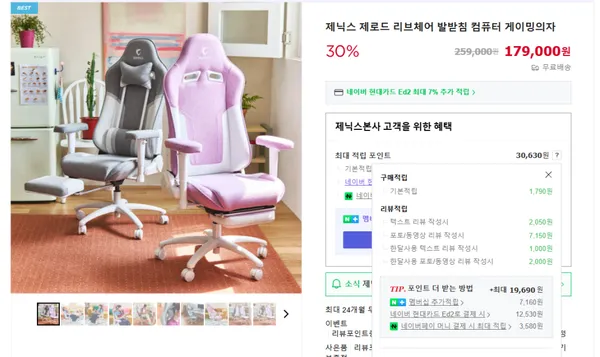 제닉스 패브릭 리브체어 라벤더&그레이