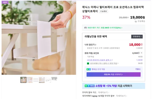 제닉스 아레나 멀티트레이 프로