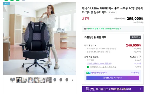 제닉스 아레나 프라임 메쉬 중역게이밍의자