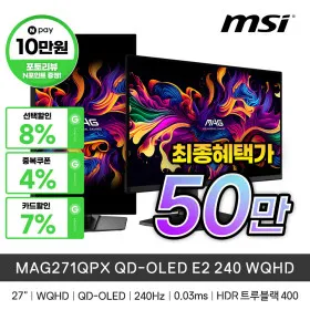 MSI MAG 271QPX QD-OLED E2 240 WQHD 모니터