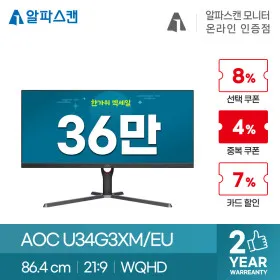 34인치 울트라 와이드 U34G3XM/EU 게이밍모니터 외 13건