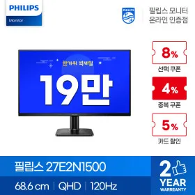 필립스 27E2N1500 120 보더리스 IPS QHD 외 다양 12건