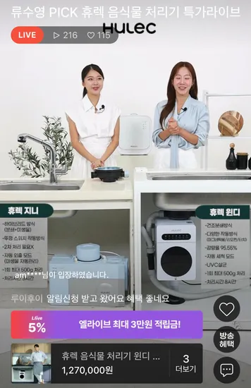 휴렉 윈디 음식물 처리기