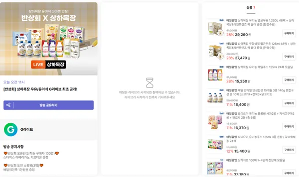 상하목장 유기농 멸균우유 1.25L 48팩 라인프렌즈 팩 홀더 외 다양