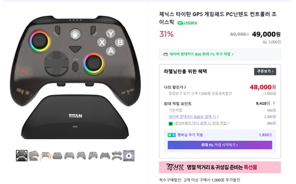 제닉스 타이탄 GP5 게임패드 컨트롤러