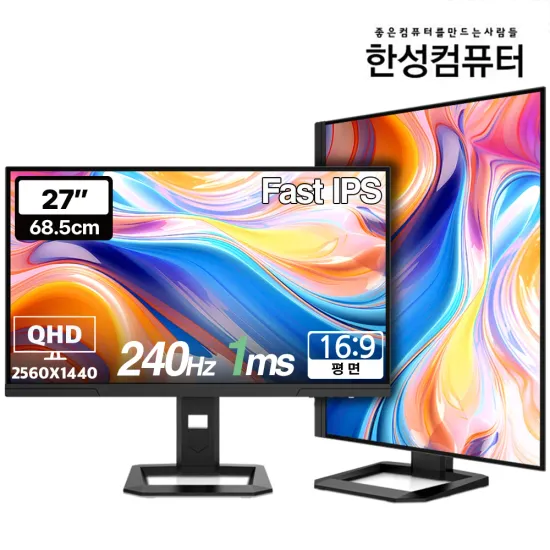 한성 TFG27Q24P2 27인치 QHD 240Hz 게이밍 모니터