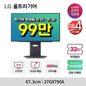 LG 27GX790A OLED 모니터 외 5종