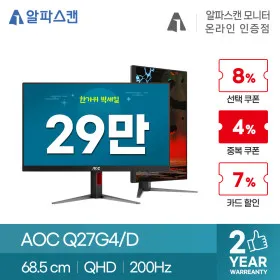 27인치 QHD 200Hz 게이밍 모니터
