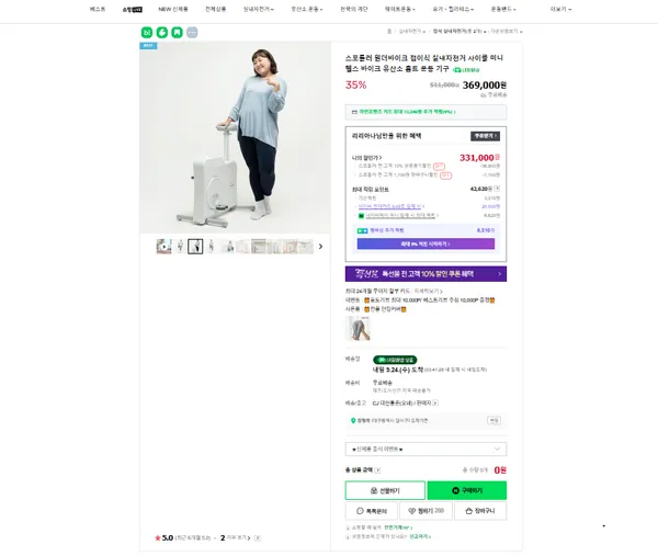 이수지 스포틀러 원더바이크 접이식 실내자전거