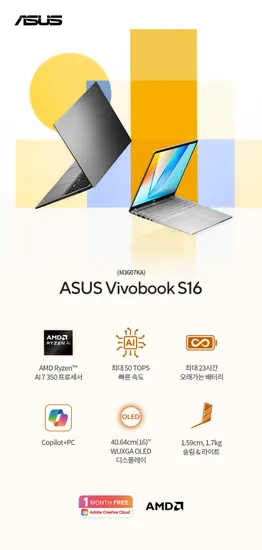 ASUS 비보북 S16 AMD Ryzen AI 7 350 16GB 512GB 윈도우 11홈