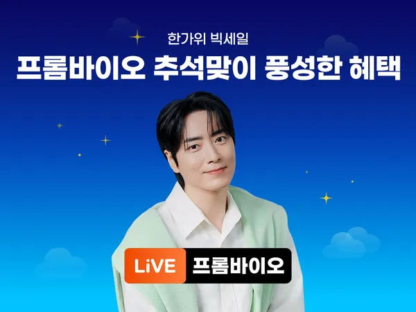 프롬바이오 관절연골엔 보스웰리아 30정 x 6박스 외 다양