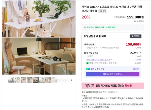 제닉스 ARENA L데스크 라이트 ㄱ자 코너책상