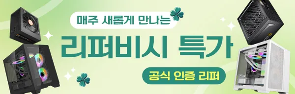 1stPlayer SP5-G / SP5 케이스 리퍼비시