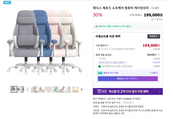 제닉스 스웨이드 소프체어