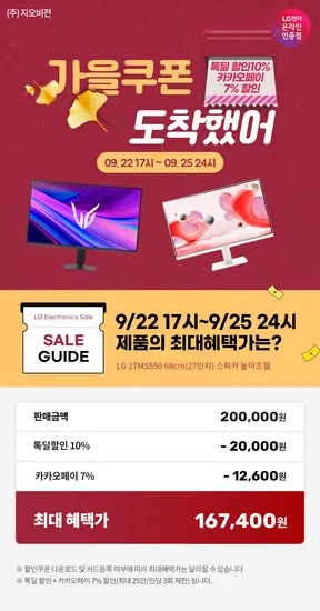 LG 사무용 모니터 27MS550 160,000원, 24MR400W 120,000원, 32MR50C 190,000원, 게이밍 모니터 24G411A 150,000원, 스마트 모니터 27SR50FG/P 210,000원