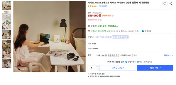 제닉스 ARENA L데스크 라이트 ㄱ자 코너책상